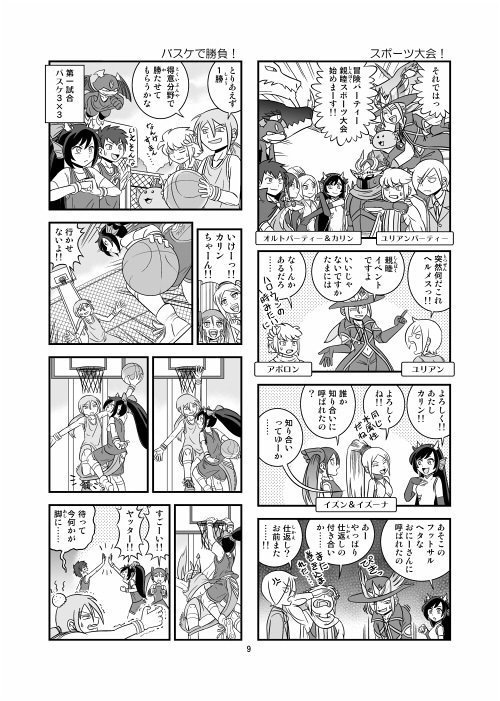 【本】ぜろどらま!ぷらす新春快楽号
