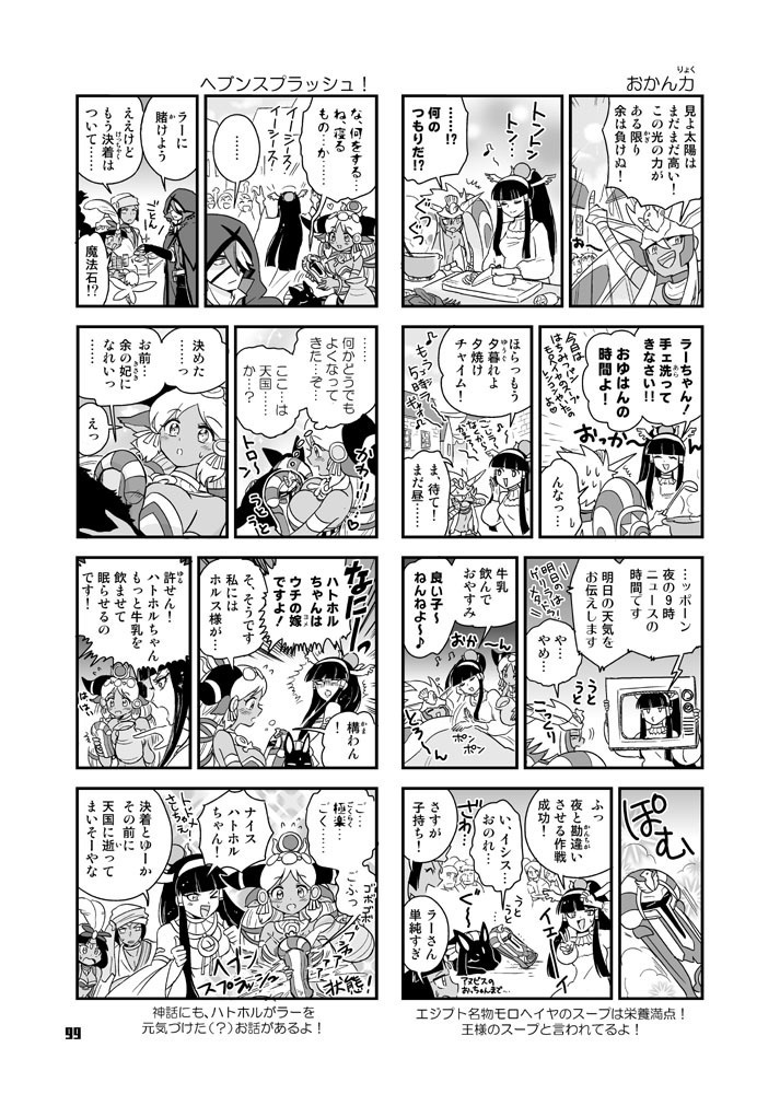 【本】ぜろどらま!5巻