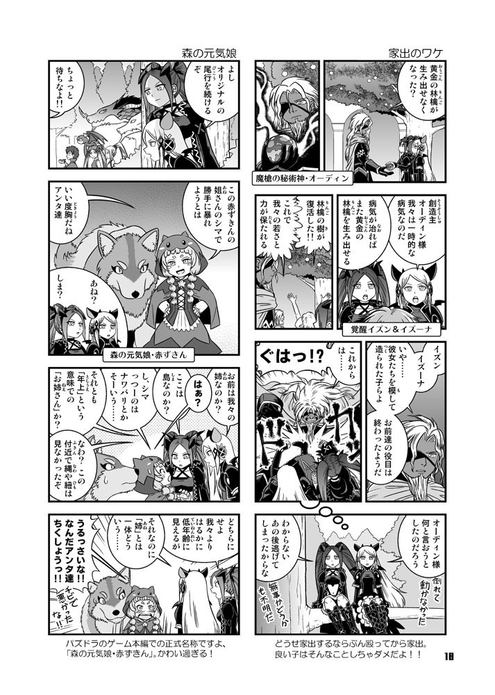 【本】ぜろどらま!5巻