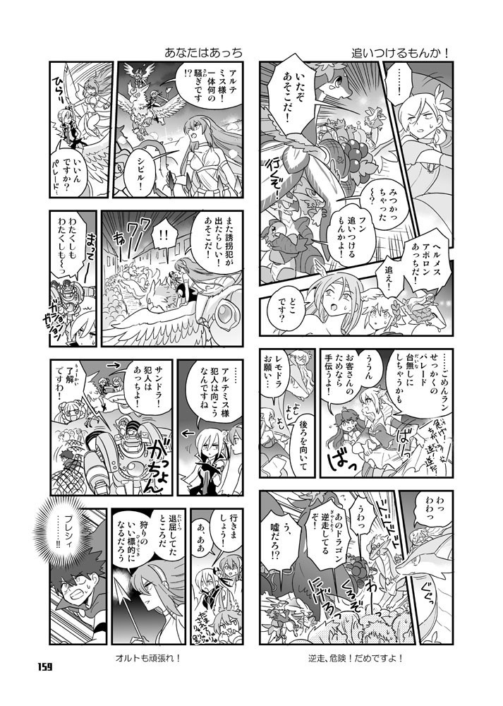 【本】ぜろどらま!5巻