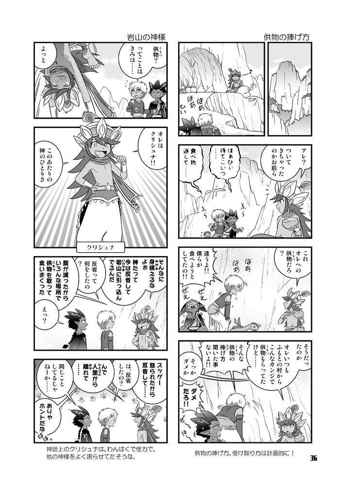 【本】ぜろどらま!5巻