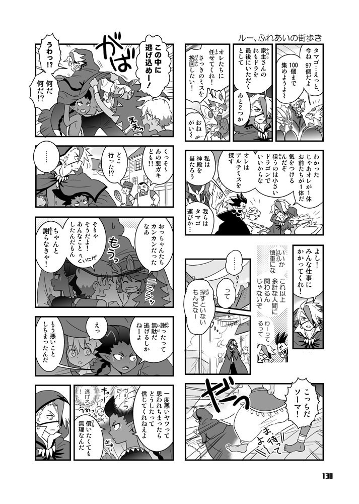 【本】ぜろどらま!5巻