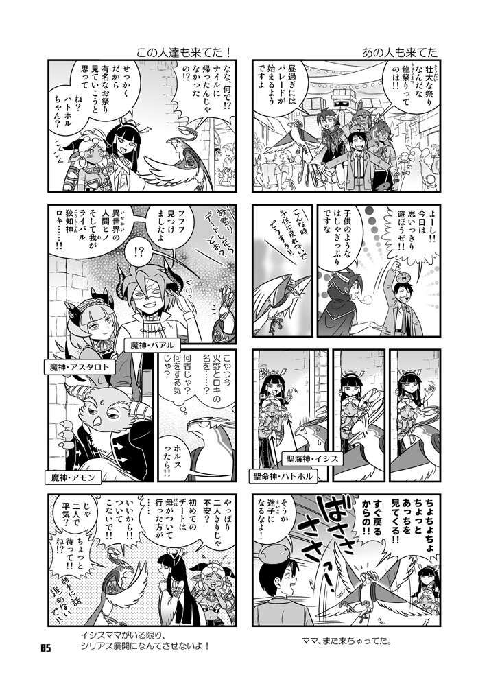 【本】ぜろどらま!5巻