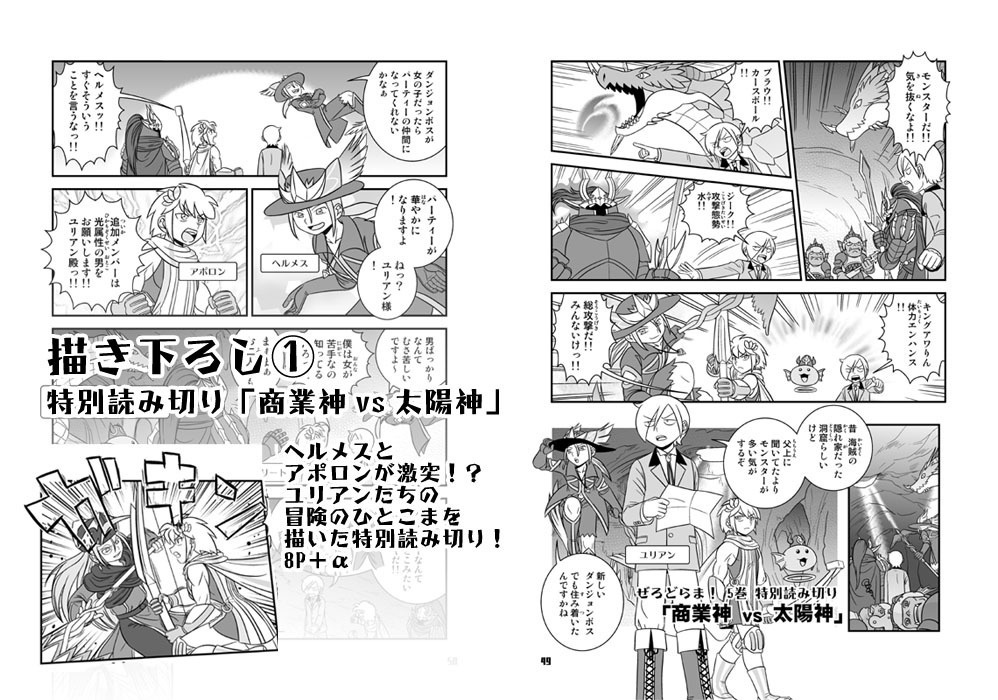 【本】ぜろどらま!5巻