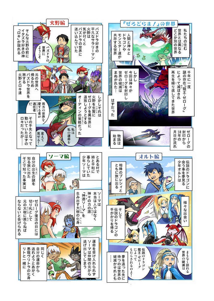 【本】ぜろどらま!5巻