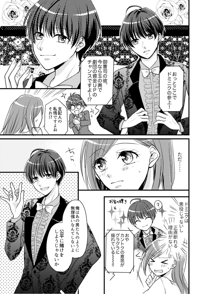 愛をつむぐのは、だあれ?