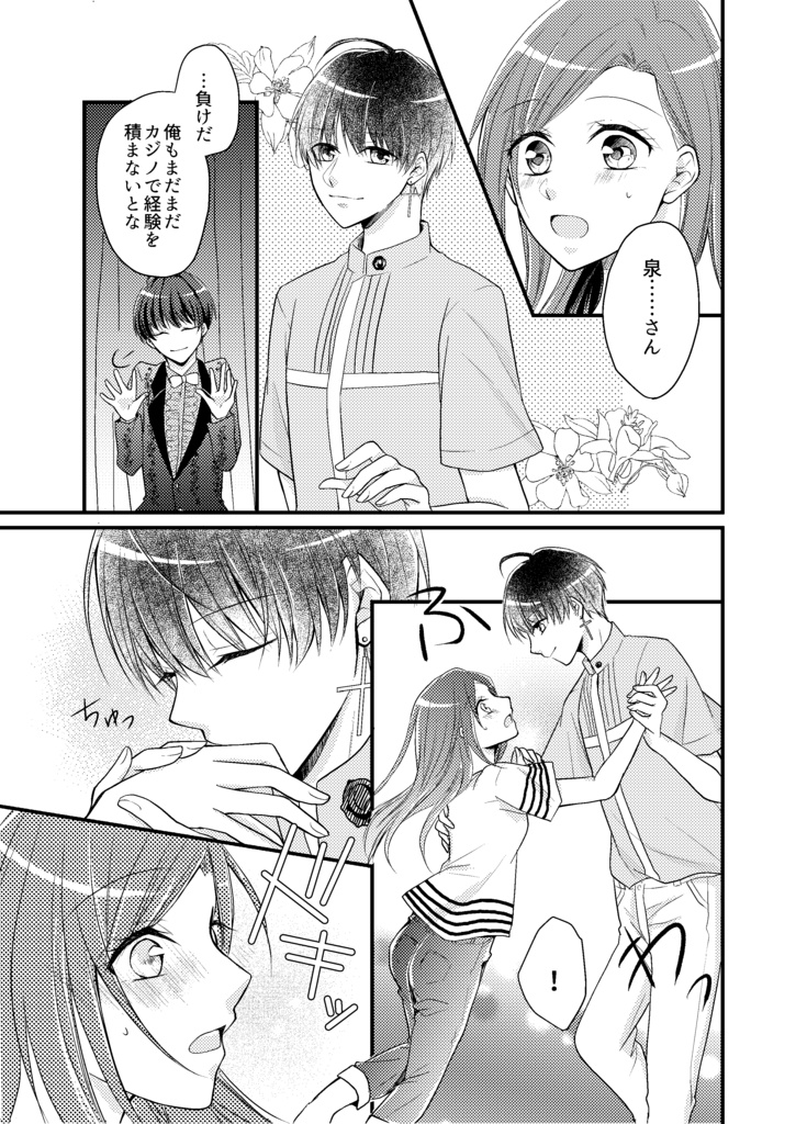 愛をつむぐのは、だあれ?