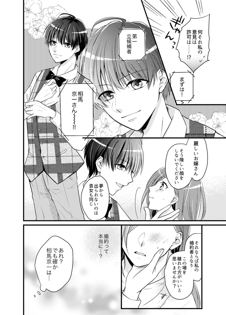 愛をつむぐのは、だあれ?