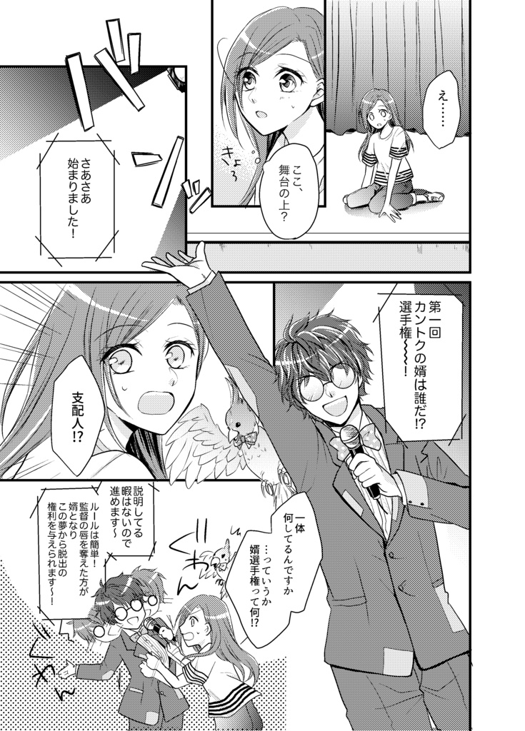 愛をつむぐのは、だあれ?