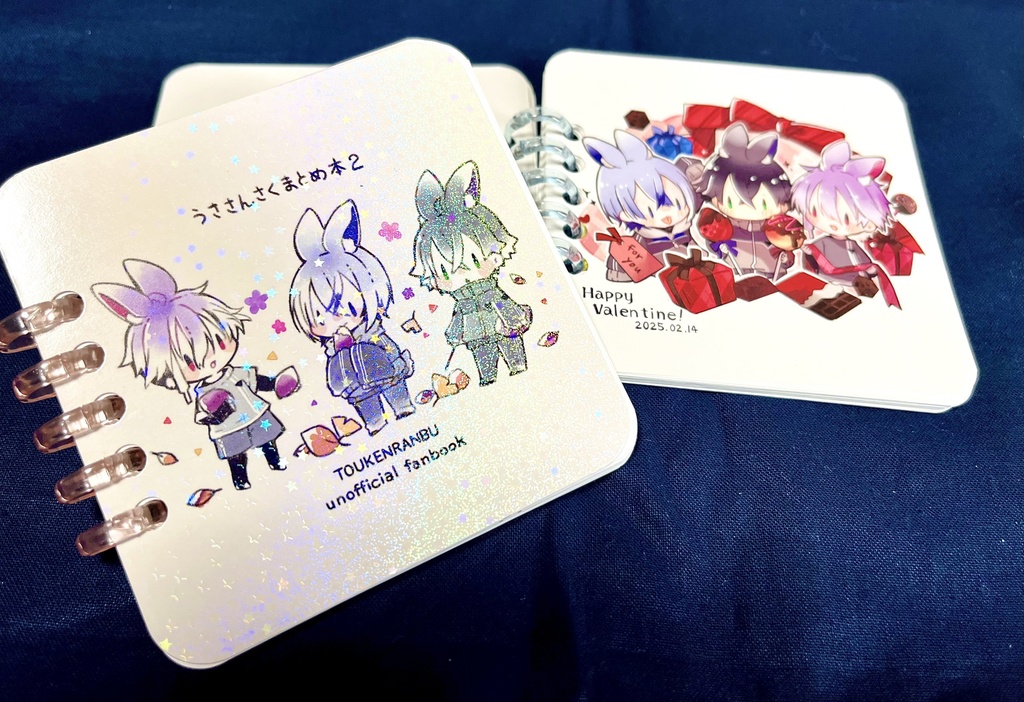 うささんさくまとめ本2