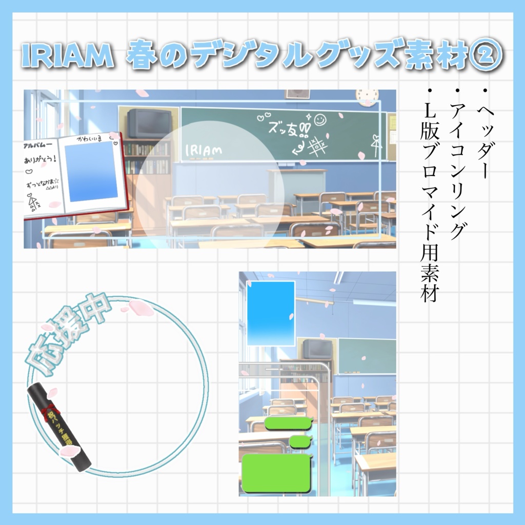 ⭐️無料⭐️春のデジタルグッズ素材②