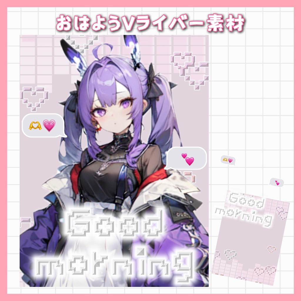 ⭐️無料⭐️おはようVライバー素材