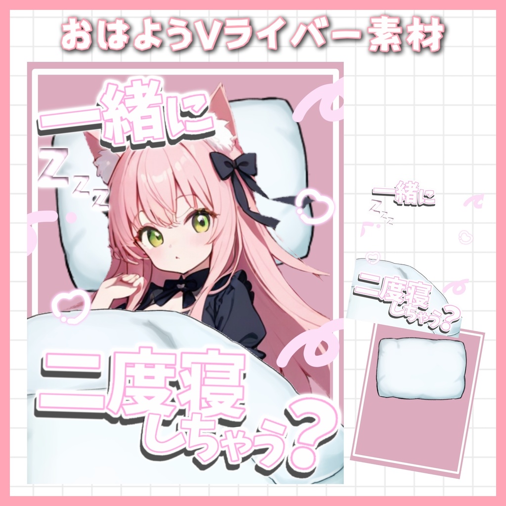 ⭐️無料⭐️おはようVライバー素材