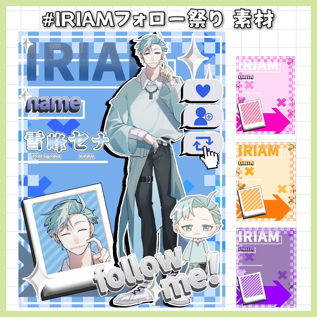 ⭐️無料⭐️IRIAMフォロー祭り素材