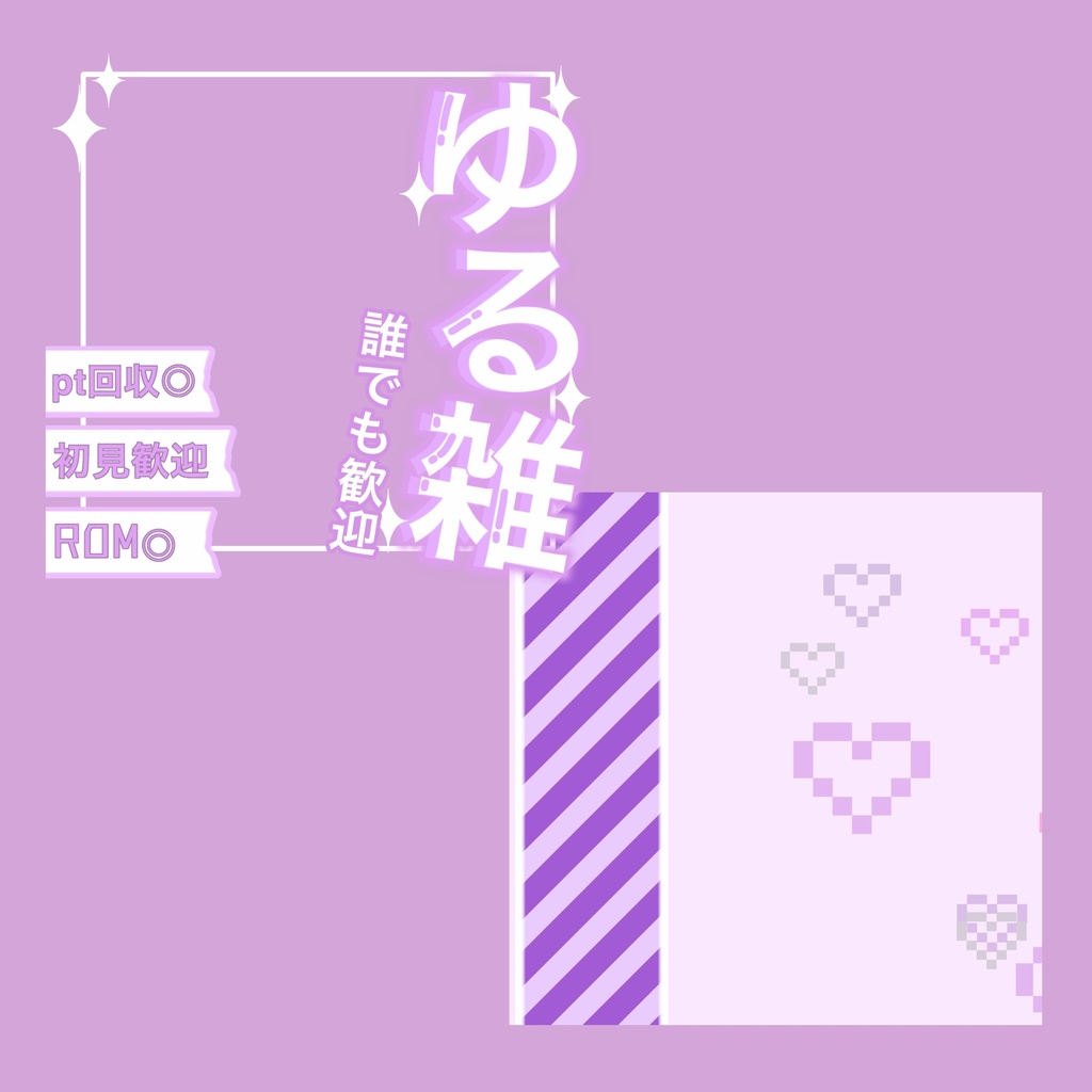 ⭐️無料⭐️IRIAM用ゆる雑談サムネイル