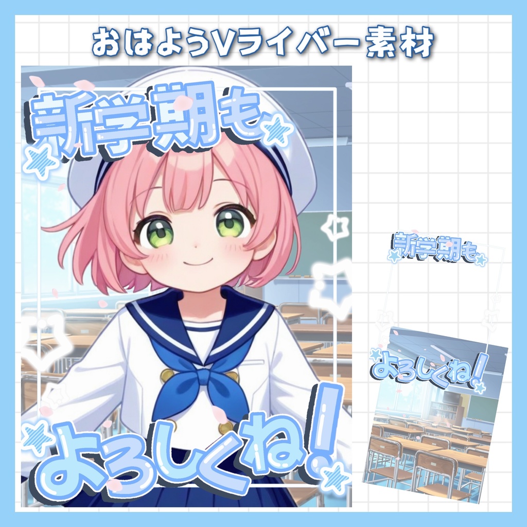 ⭐️無料⭐️おはようVライバー素材