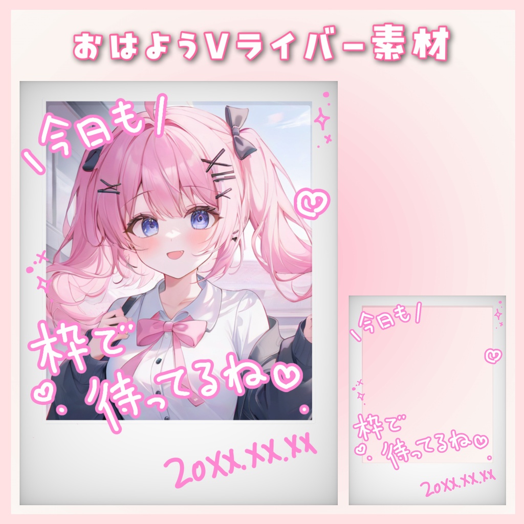 ⭐️無料⭐️おはようVライバー素材