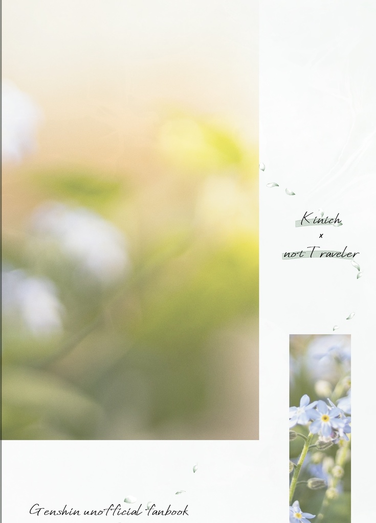 あなたの不幸を願えなかった