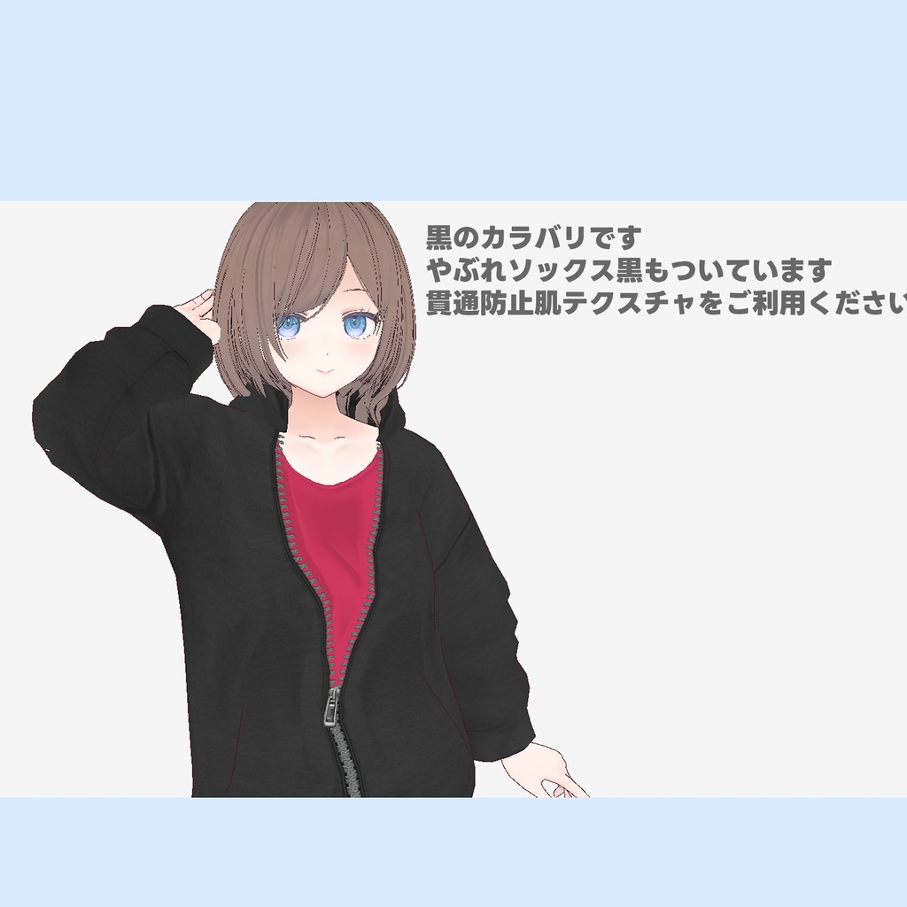カジュアルパーカー【Vroid衣装テクスチャ】