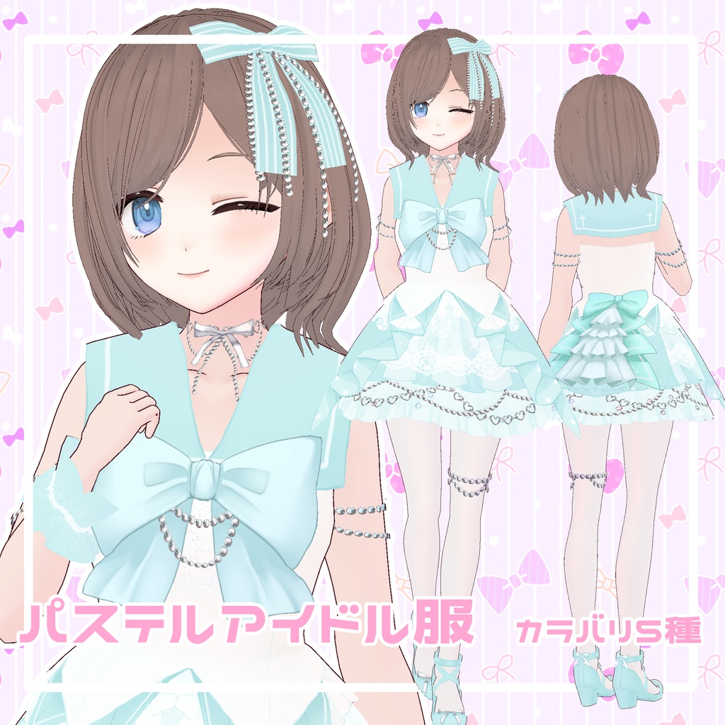 【5カラー】パステルアイドル服