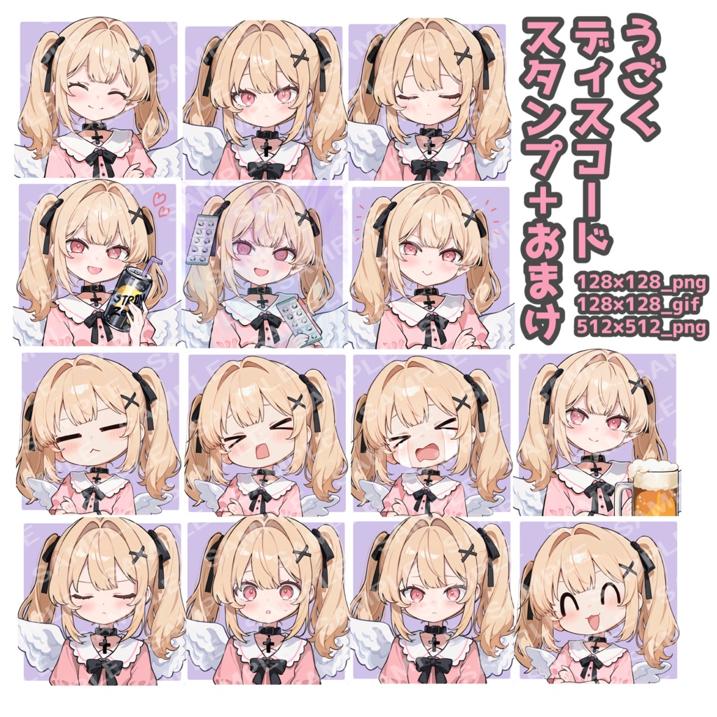 【15種類】動くDiscordアニメーション絵文字【おまけスタンプ付き・リプにも◎】