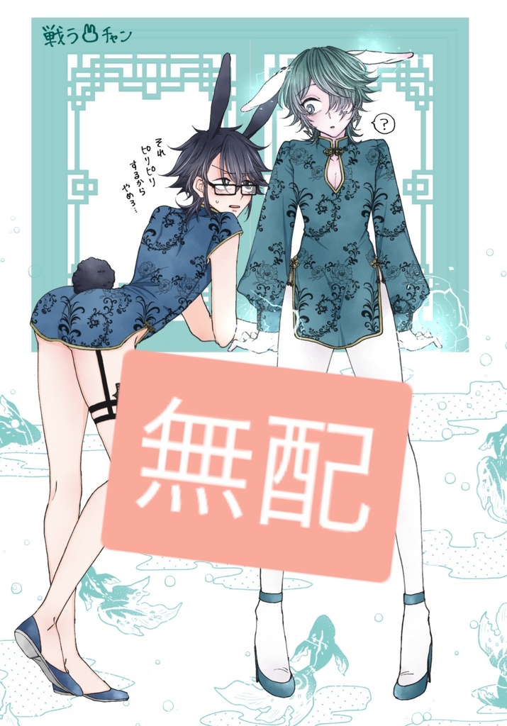 室長が俺に落ちてくれない