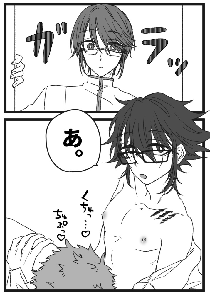 室長が俺に落ちてくれない