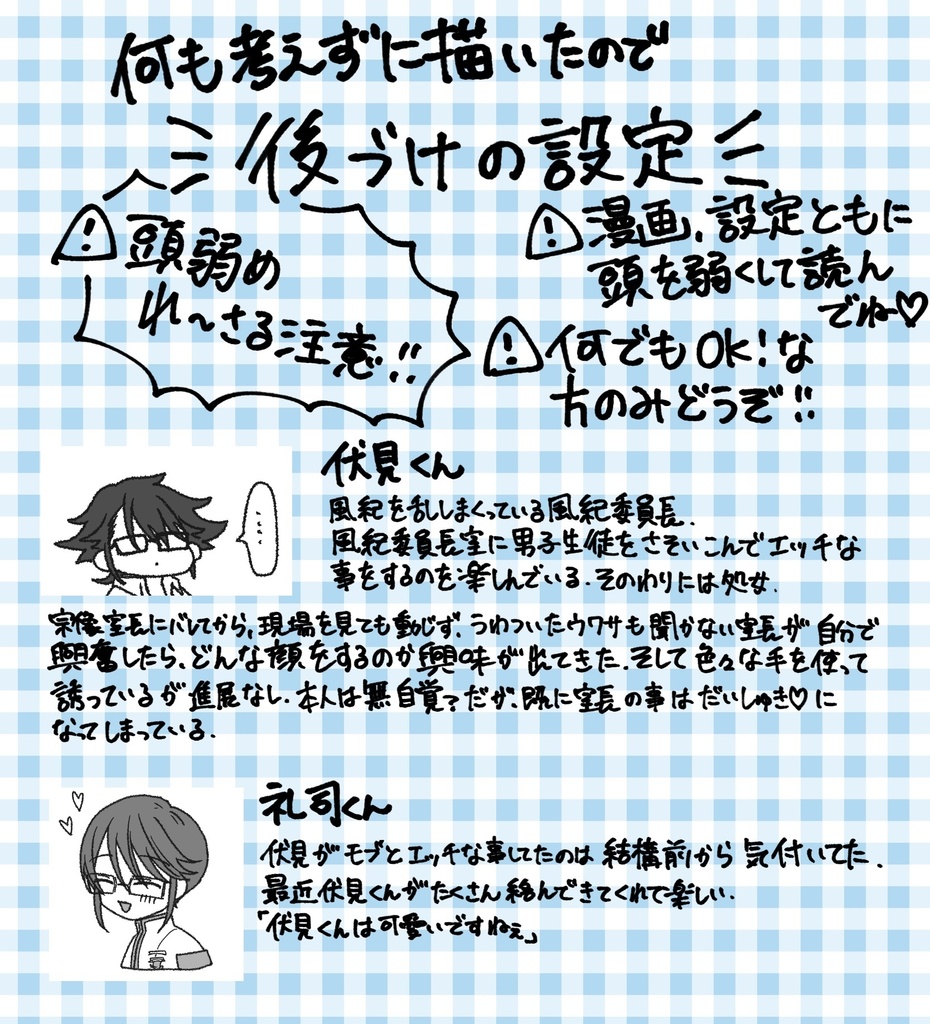 室長が俺に落ちてくれない