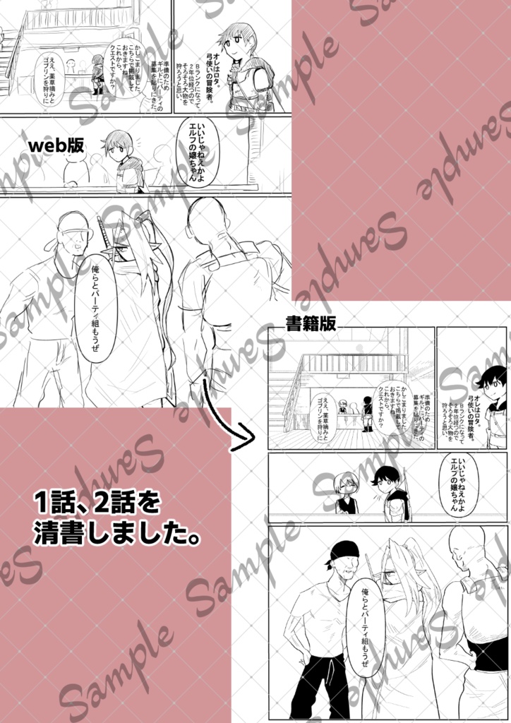 前衛職のエルフ