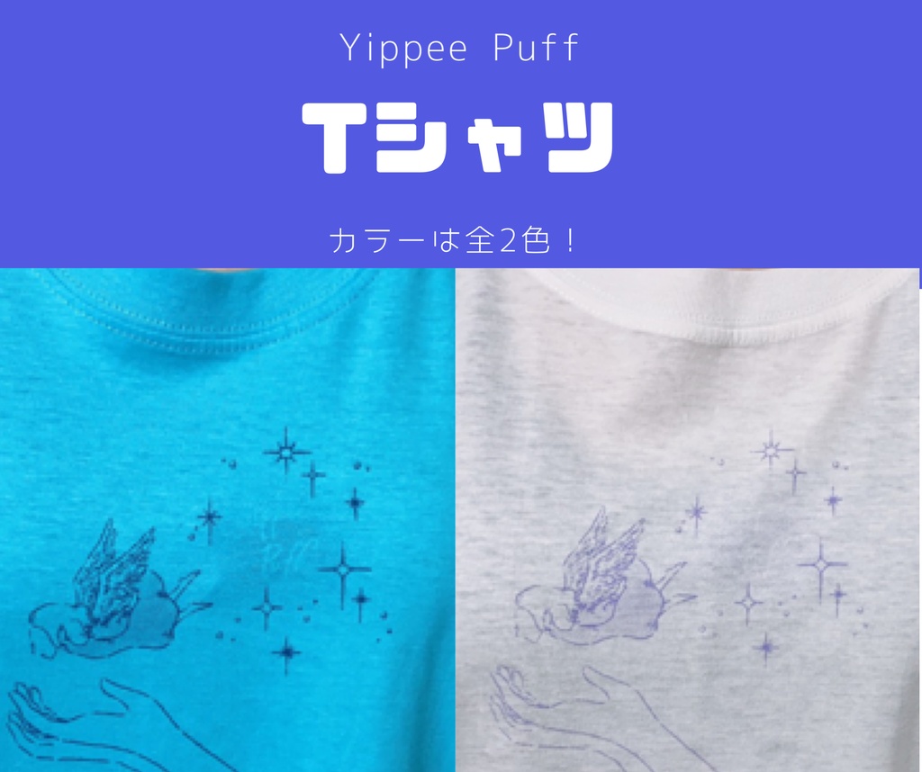 Tシャツ