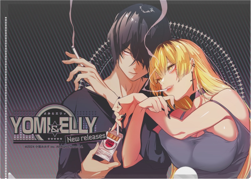 『よみとエリィ』クリアファイルA4