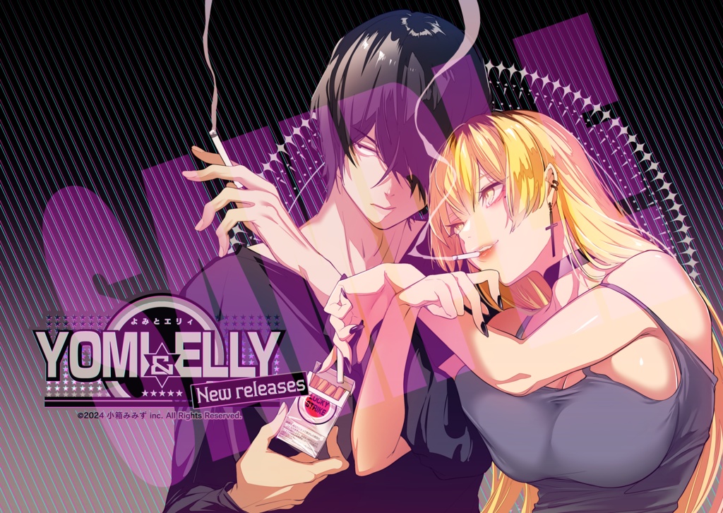 『よみとエリィ』クリアファイルA4