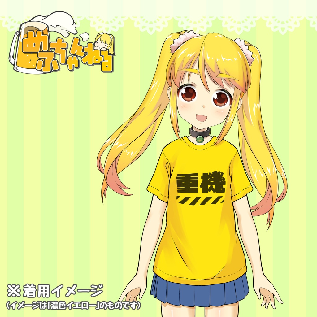 めふちゃん『重機Tシャツ』【Tシャツ 白】