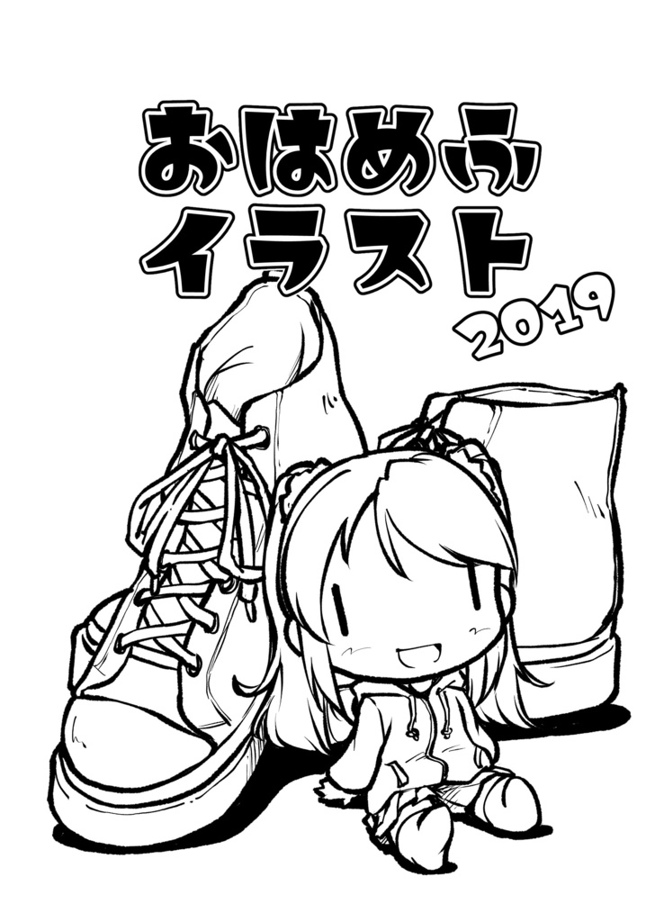 おはめふイラスト(2019)