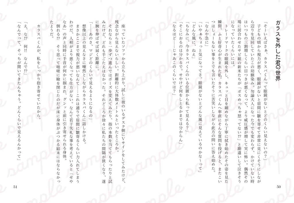 黄金色の幻惑(無配セット)