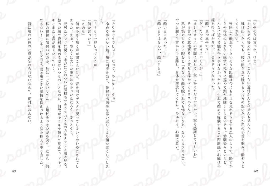 黄金色の幻惑(無配セット)