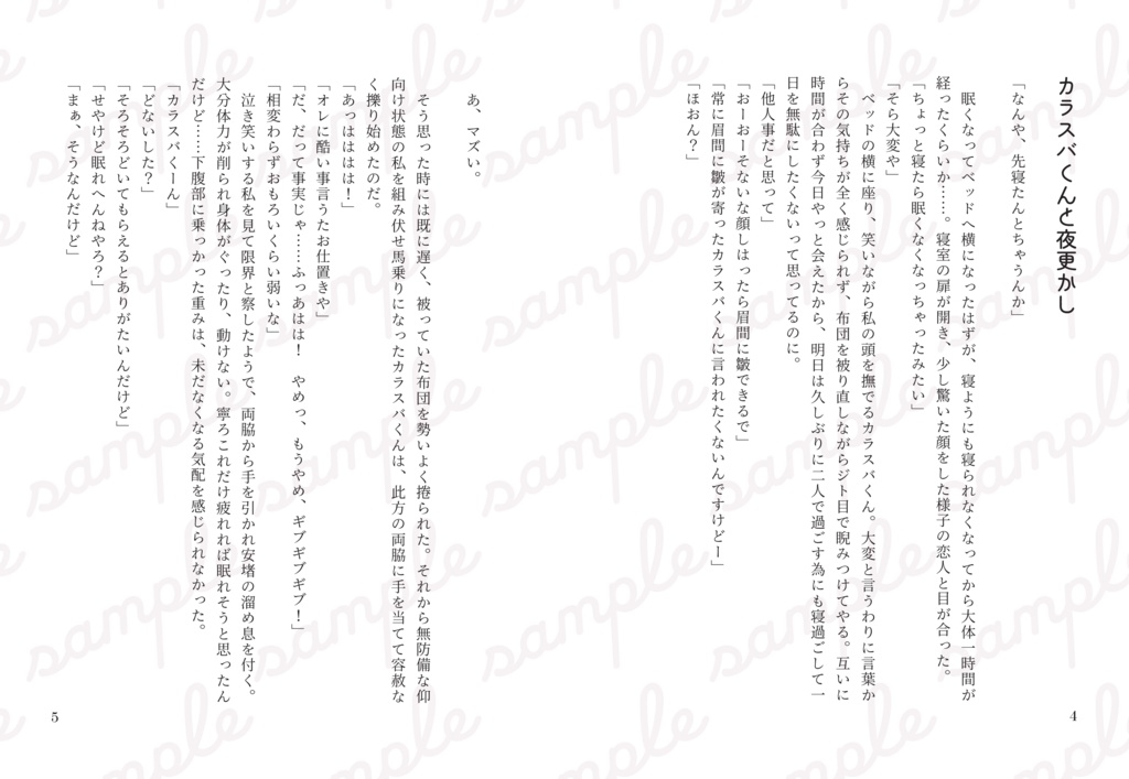 黄金色の幻惑(無配セット)