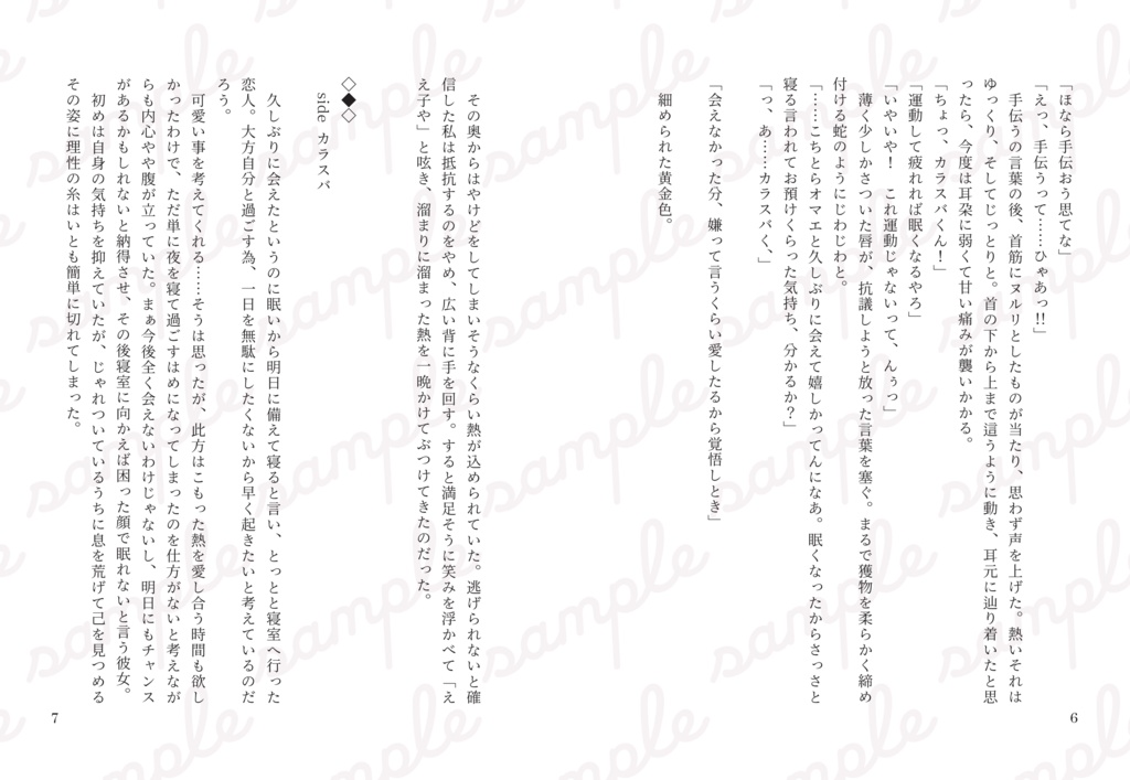 黄金色の幻惑(無配セット)