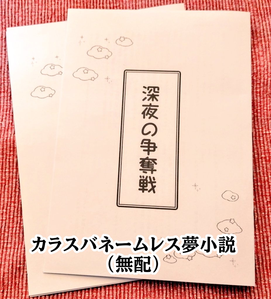 黄金色の幻惑(無配セット)