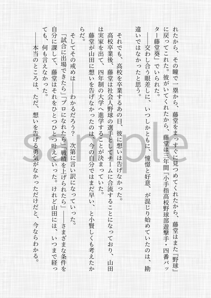 【忘バ】さよならを数えて