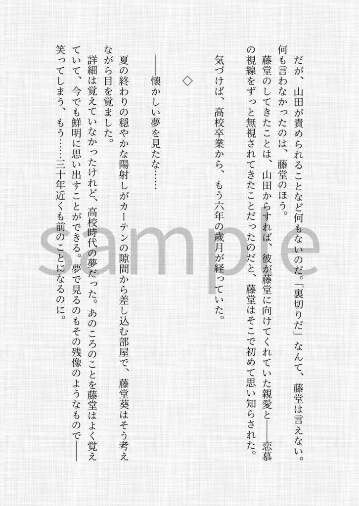 【忘バ】さよならを数えて