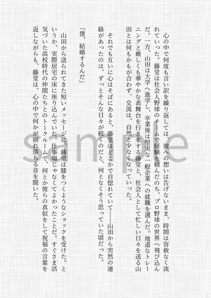 【忘バ】さよならを数えて