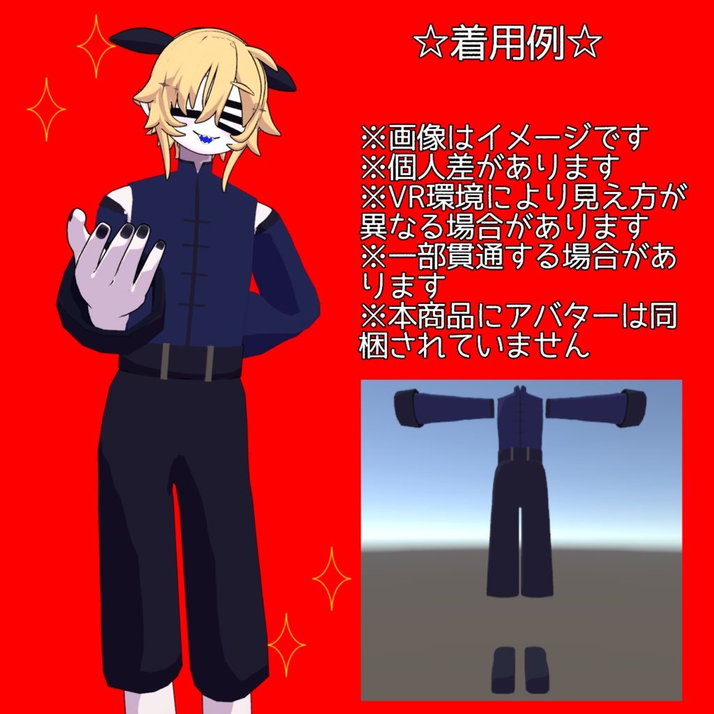 【キルシェ_NEUNY専用衣装】ちゃいなっぽい服【VRC想定】