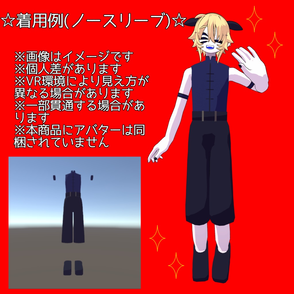 【キルシェ_NEUNY専用衣装】ちゃいなっぽい服【VRC想定】