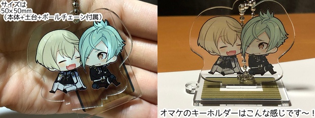 台座付き源氏兄弟アクリルキーホルダー