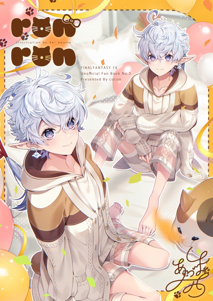 【イラスト本】ronron【FF14】