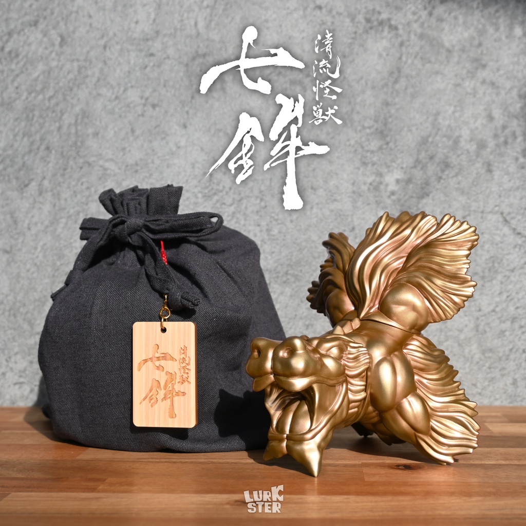 清流怪獣 七鉾 ソフビフィギュア