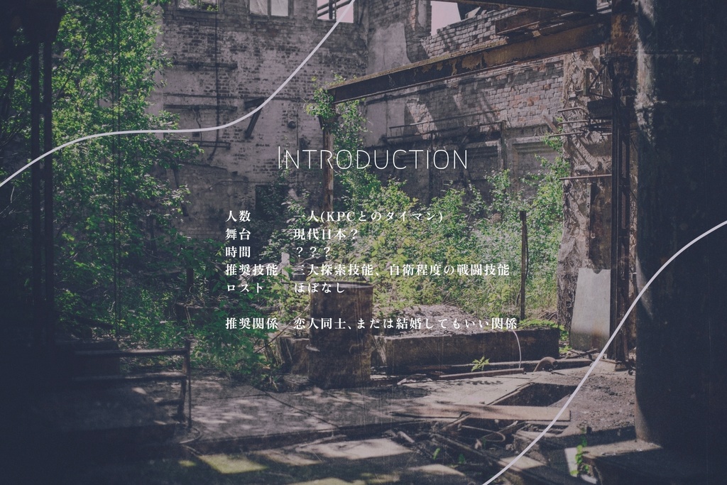 【CoC】ジューンブライドセレナーデ【SPLL:E108391】