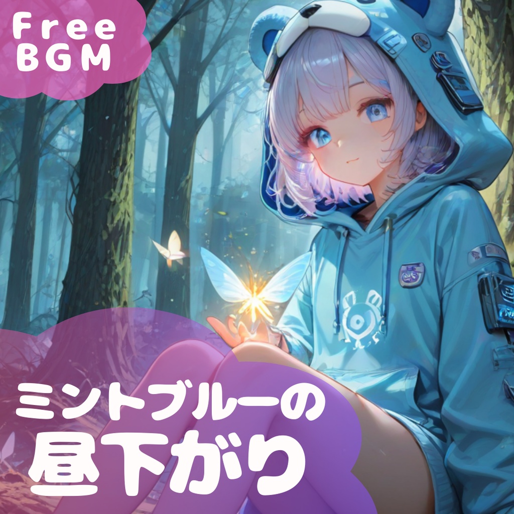 【フリーBGM】 ミントブルーの昼下がり