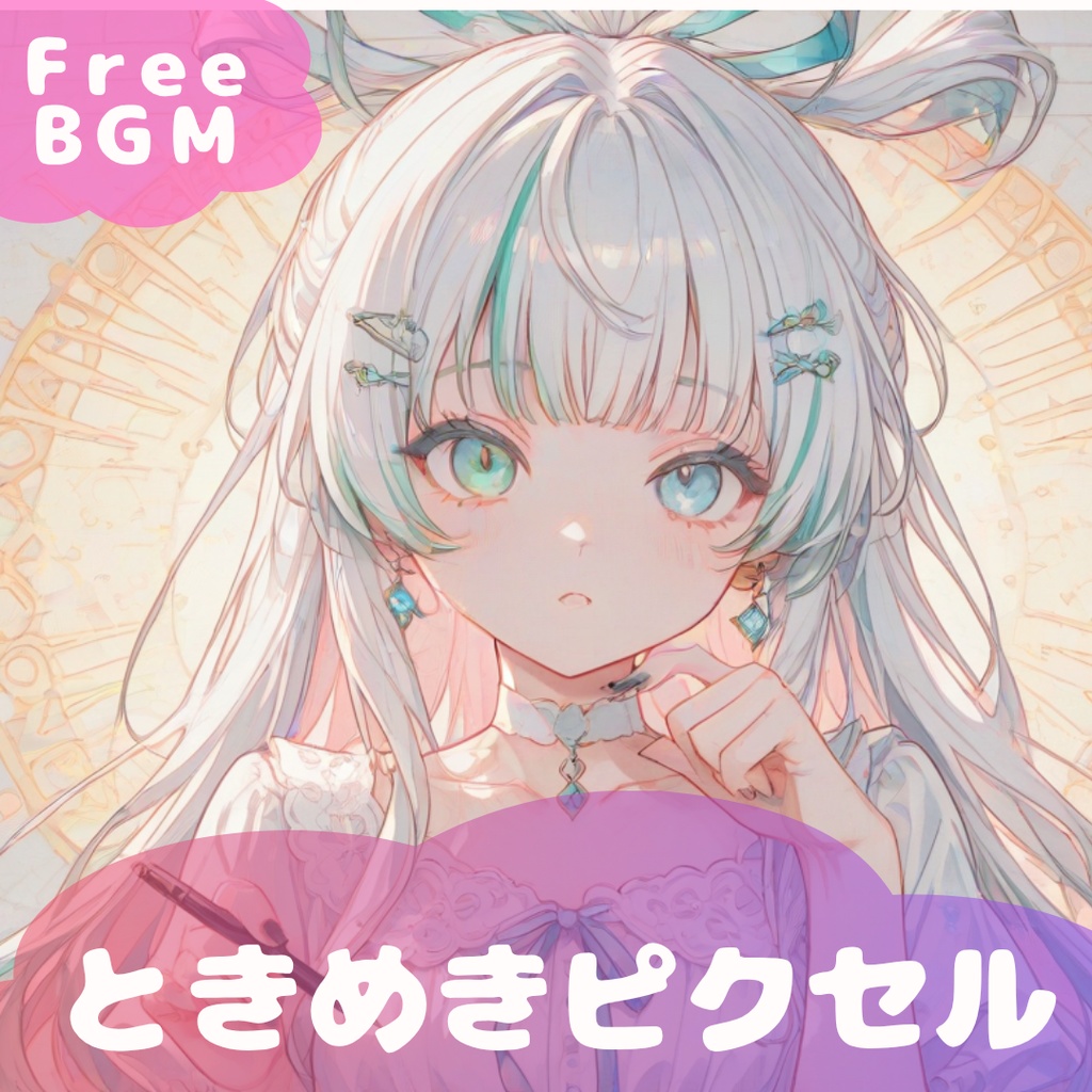 【フリーBGM】 Antique Afternoon